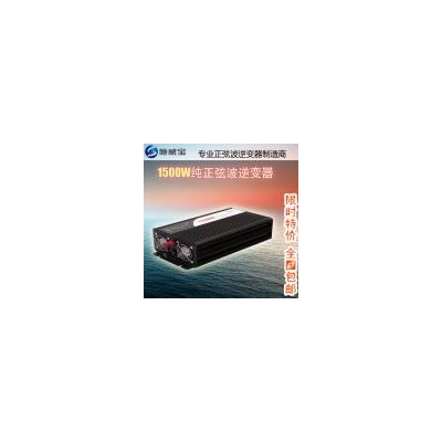 太阳能纯正弦波逆变器(SP-1500L)