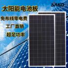 太阳能电池板(SK-M)
