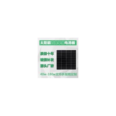 100W单晶太阳能电池板(DJ100W)