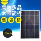 新能源太阳能光伏板(CJY-100W6V)
