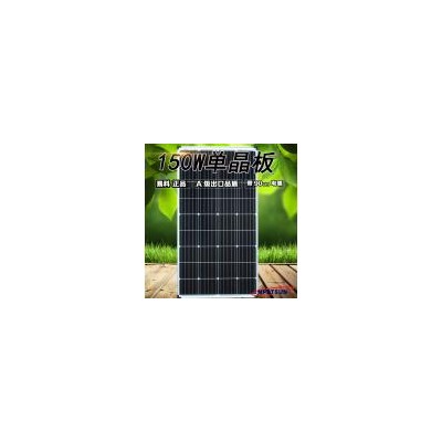 150w太阳能电池板(SWM150W)