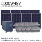 家用太阳能离网发电系统(ST5048)
