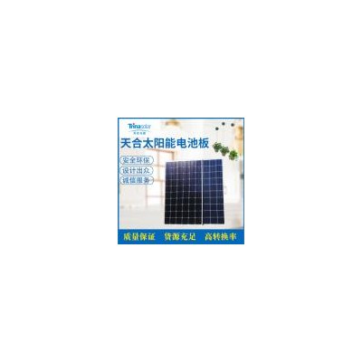 多晶太阳能板(270W)