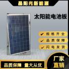 245瓦太阳能发电板(CHASM0P-245)