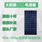 太阳能多晶电池板(DJ80w)