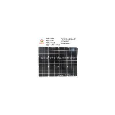 太阳能电池板(60w)