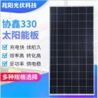 330瓦多晶太阳能电池板(GCL-P6/72330)