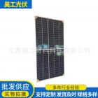 太阳能发电板(475W)