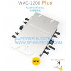 微型并网防水逆变器(WVC1200 PLUS)