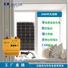 便携式太阳能发电系统(GKLC-5000W)