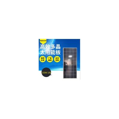 太阳能玻璃板(150W18V)