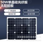 多晶太阳能光伏板(50W)