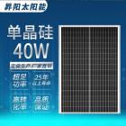 太阳能板单晶板(A182)