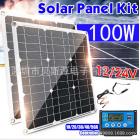 太阳能板便捷式充电板(单晶100w3x3)