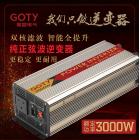 纯正弦波逆变器(GOTPN-3000W)