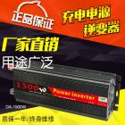 车载专用逆变器(DA-1500w)