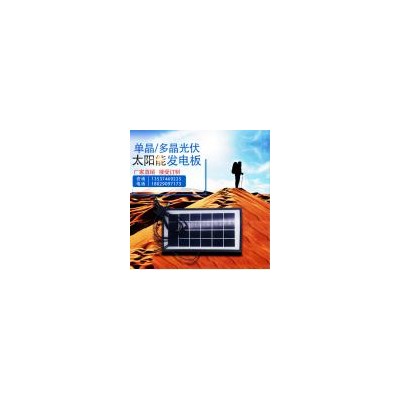 6V3.5W太阳能电池板