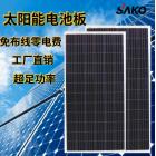 太阳能光伏发电系统(SK-M 250W)