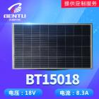 多晶太阳能板(150W18V)