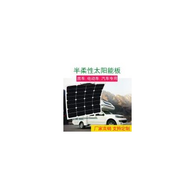 半柔性太阳能电池板(HR-50W18V)