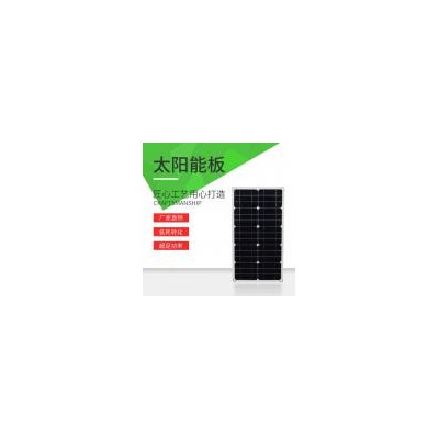 柔性太阳能板(DL-ZD30)