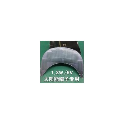 太阳能帽子发电板(CINDA-1.3)
