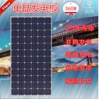 360W太阳能电池板