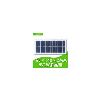 多晶硅太阳能电池板(JB-6V/1W 140*65*2)