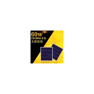 层压太阳能电池板(YS-CM60)