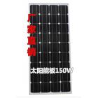 150W太阳能电池板(sx1501)