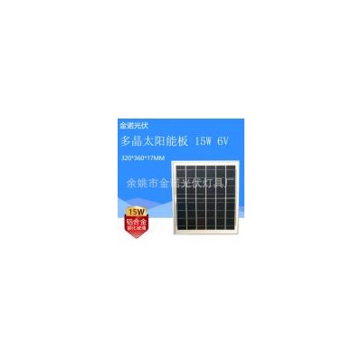15W多晶太阳能板(JN-P015WP)