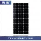 单晶300W太阳能电池板(GYM-300W)