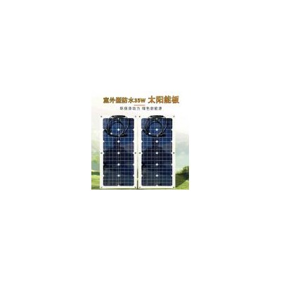 太阳能电池板(35W)
