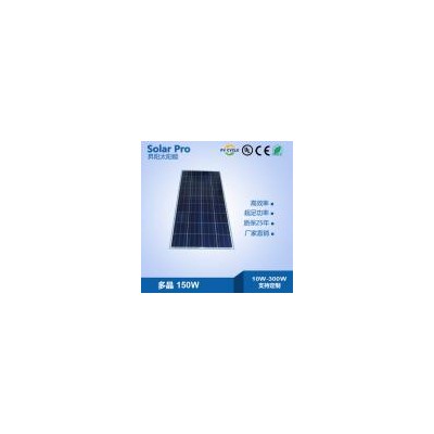 150w多晶硅太阳能板(SP150W)