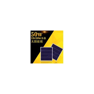 50w太阳能板(YS-SM50)