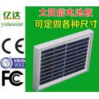 太阳能电池板(YD-89U)