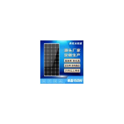 150W太阳能电池板(150M-36)