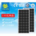 150W单晶硅太阳能电池板(mp80150)