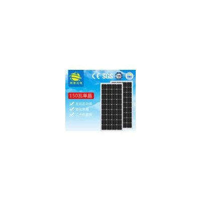 150W单晶硅太阳能电池板(mp80150)