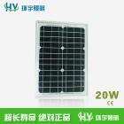20W太阳能电池板(20W-hy)