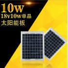 多晶硅10W太阳能电池板(Y-SMO10)