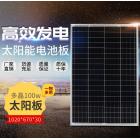 100w层压太阳能电池板(TDC-P100)