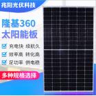 360W太阳能充电板(166-60HPH-360M)