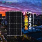 120W单晶硅太阳能电池板(HP-TD-120W)