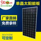 单晶太阳能板(SR-05)