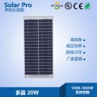 20W多晶硅太阳能板(SP20W)