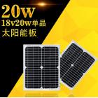 太阳能电池板(Y-SM20)