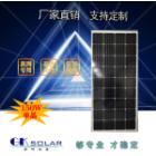 150W单晶太阳能板(GK-36M 150W)