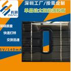 滴胶太阳能电池板(YM-85*72)