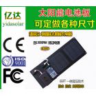 半柔性折叠太阳能电池板(YD-8896)